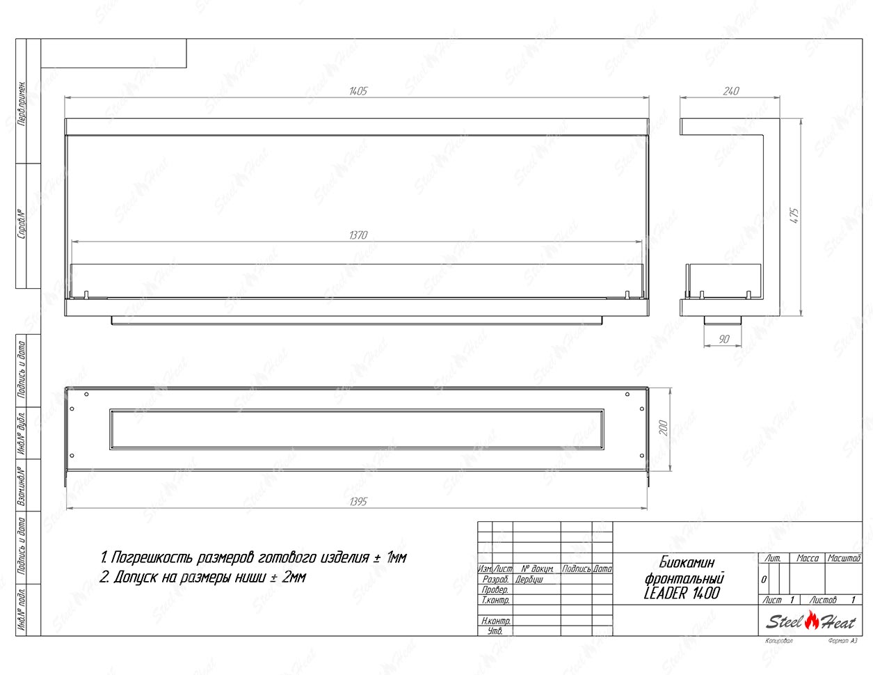 Биокамин фронтальный SteelHeat Leader 1400 стекло + стемалит по цене 71 055 руб.