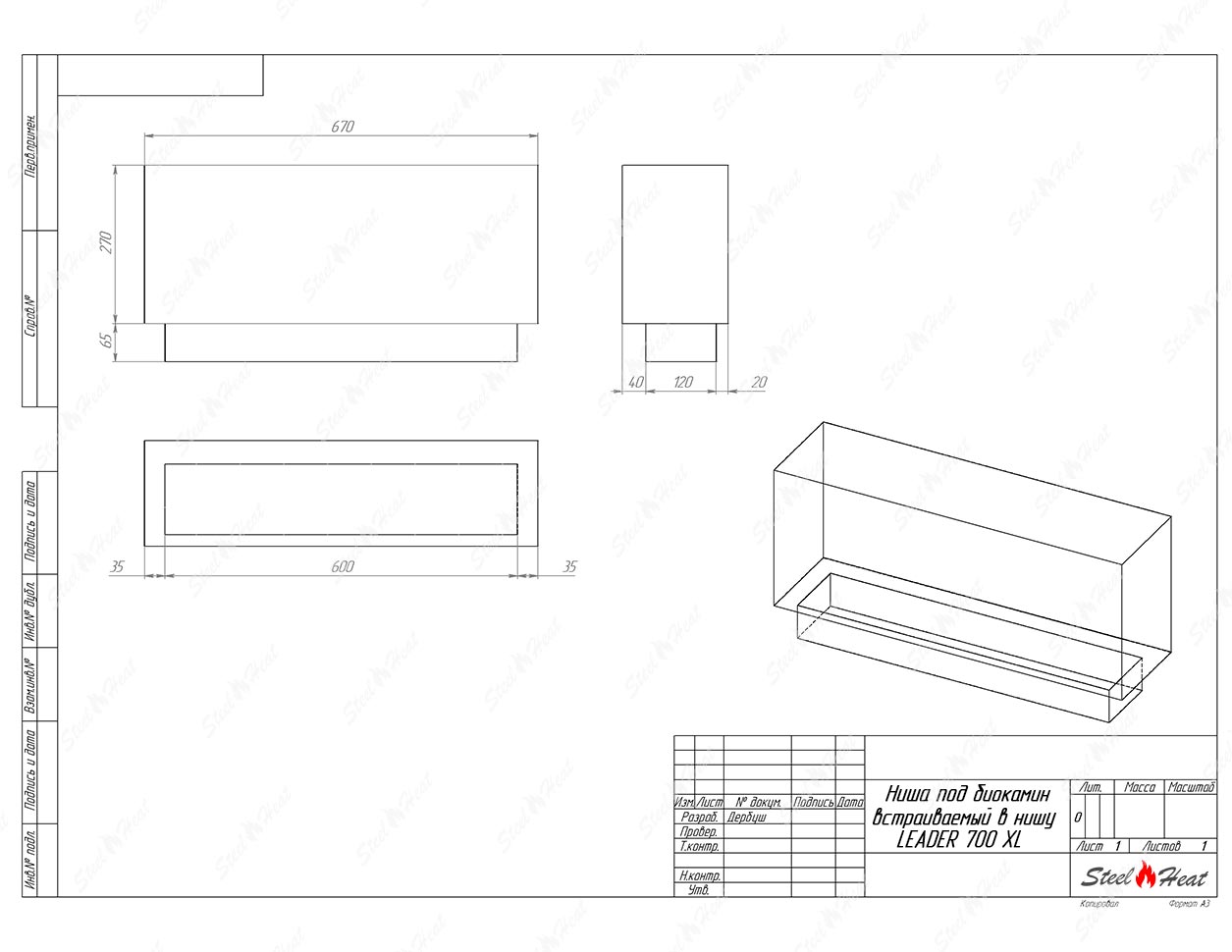 Биокамин SteelHeat LEADER 700 XL стекло по цене 34 464 руб.