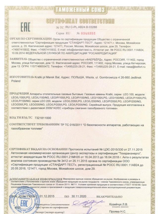 Газовая топка Kratki LEO/P/100/NG (магистральный газ)