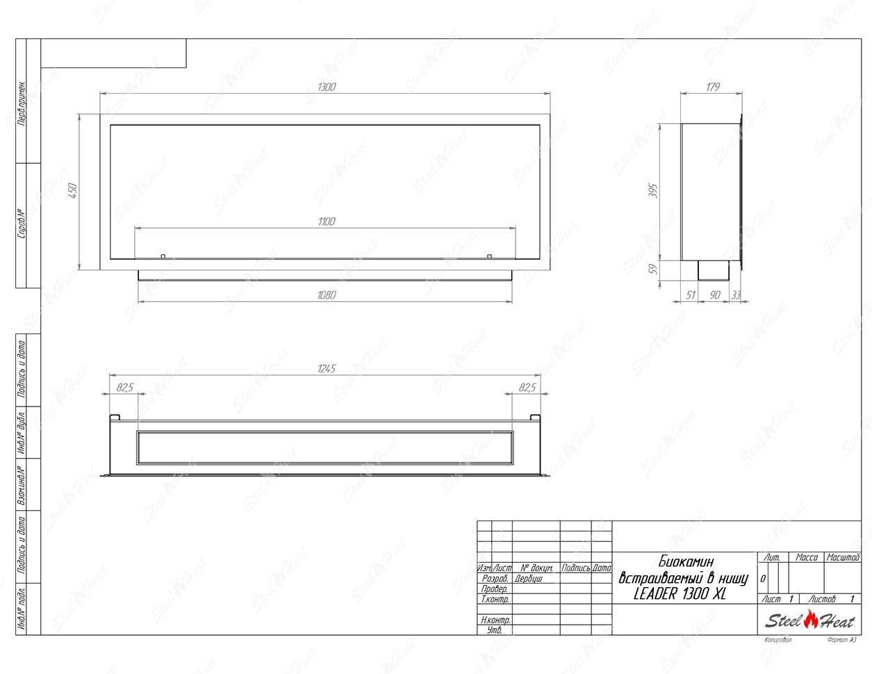 Биокамин SteelHeat LEADER-SH 1300 XL по цене 51 200 руб.