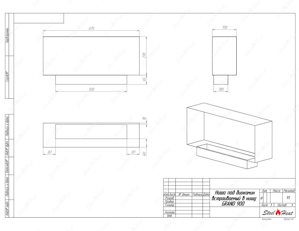 Биокамин SteelHeat GRAND 900 стемалит по цене 38 010 руб.