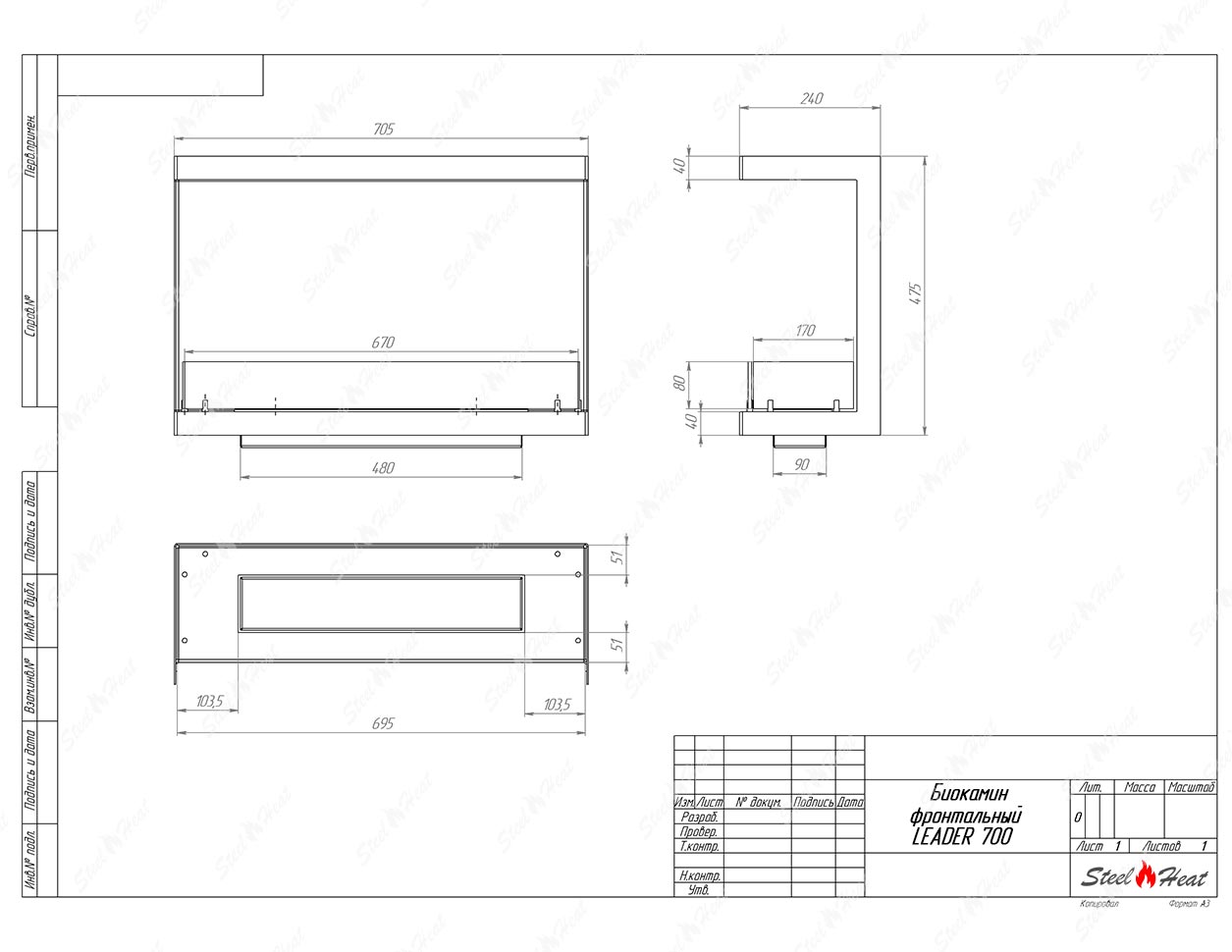 Биокамин фронтальный SteelHeat Leader 700 стекло по цене 30 454 руб.