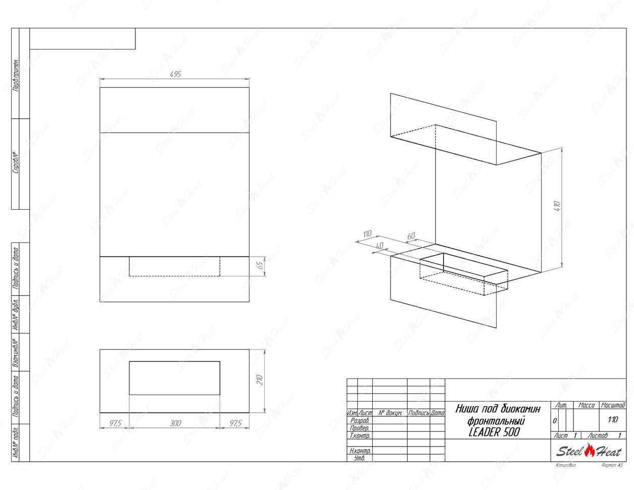 Биокамин фронтальный SteelHeat Leader 500 стекло + стемалит по цене 28 781 руб.