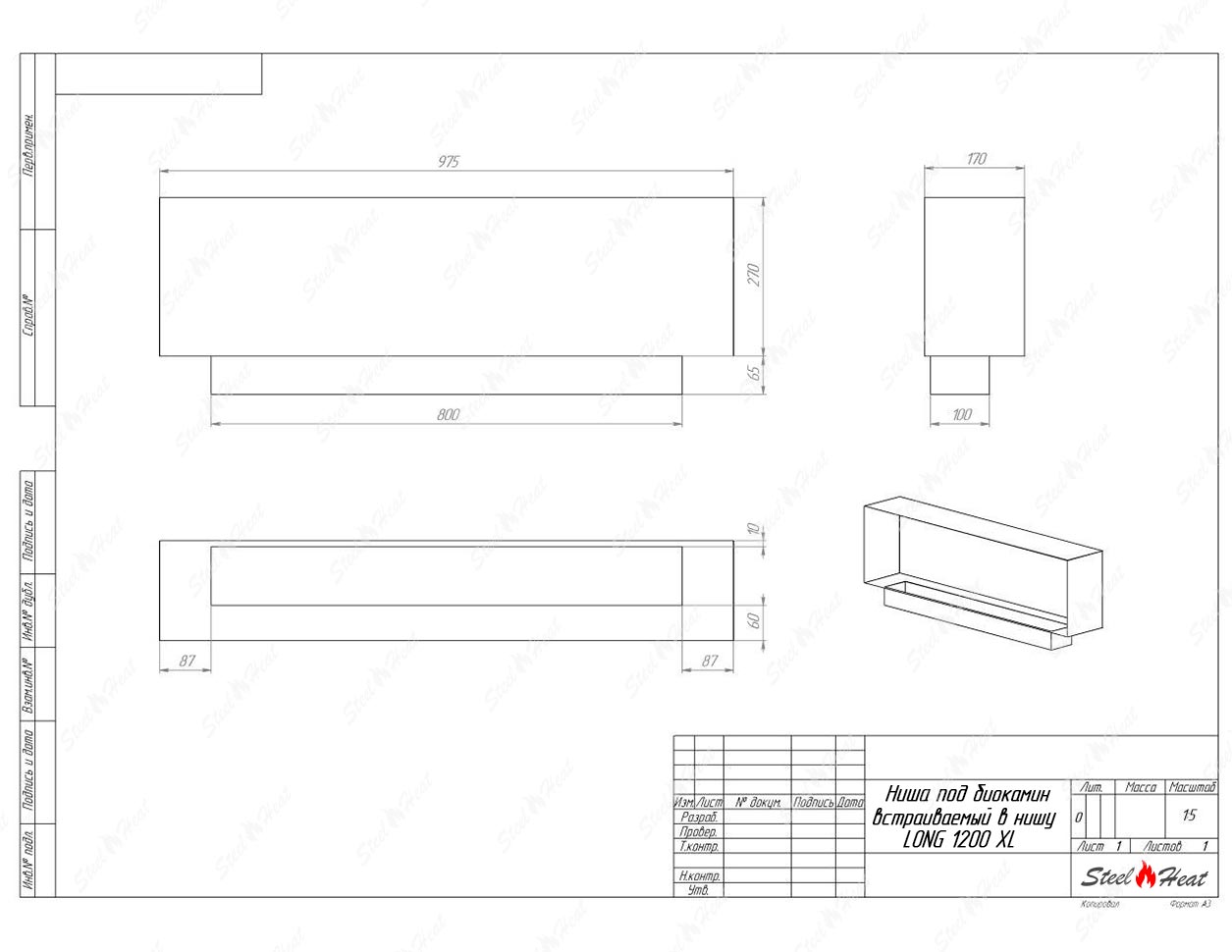 Биокамин SteelHeat LONG-D 1200 XL стекло по цене 50 448 руб.