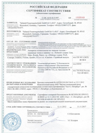 
Газовая топка Vero Design GA 2 H2