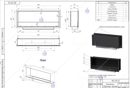 Встраиваемый биокамин / очаг Venera Gold 1000 (SappFire) по цене 49 600 руб.