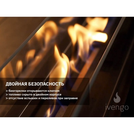 Биокамин IVENGO STANDARD 700Х600 BlackSide по цене 65 666 руб.