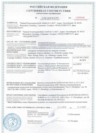 
Газовая топка Vero Design NI G2 H3