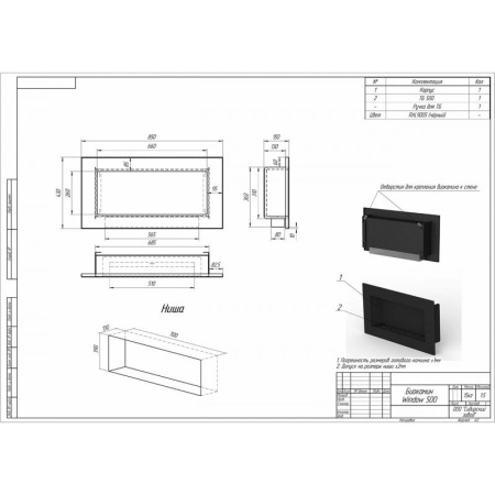 Биокамин встраиваемый W500S PremiumFire по цене 49 440 руб.